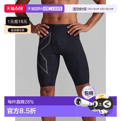 香港直邮2XULight Speed Compression Shorts运动紧身短裤MA5331b