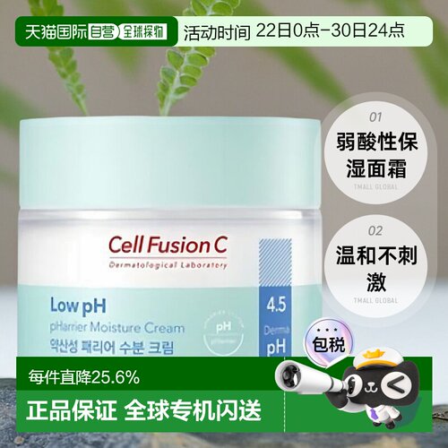 韩国直邮Cell Fusion C 秀肤生 弱酸性保湿面霜 80ml正品修护乳液