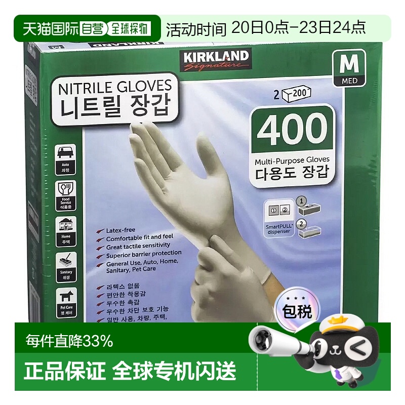 韩国直邮Kirkland Signature柯克兰一次性手套防水厨房用400个