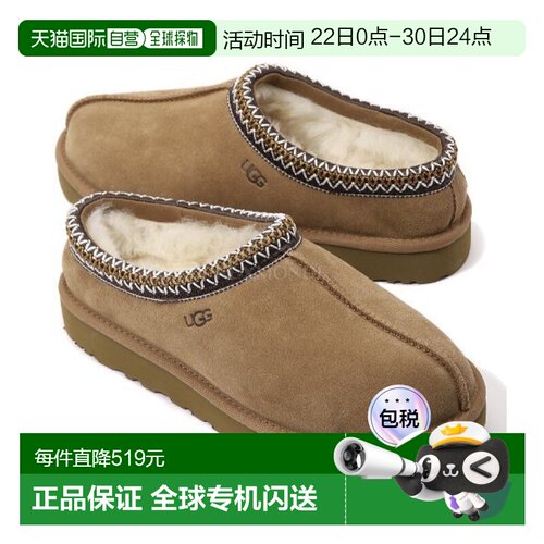 韩国直邮UGG 塔斯曼二号 - 栗色 (1174470) 骡子一脚蹬