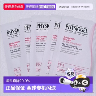 5正品 韩国直邮OLIVE 霏丝佳修红安肤面膜27ml 专享 YOUNG