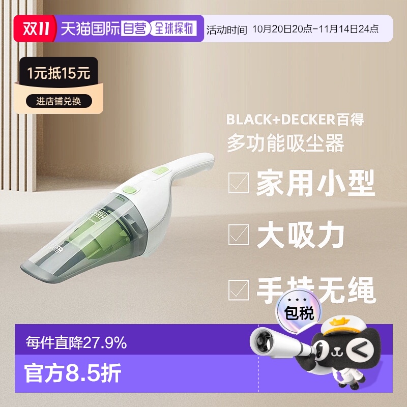 韩国直邮Black+Decker百得多功能吸尘器家用小型大吸力手持无绳