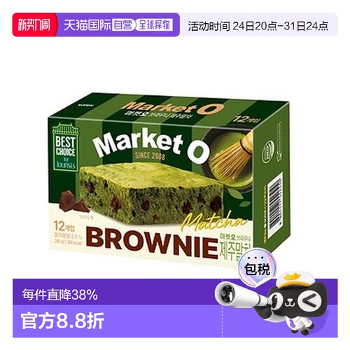 韩国直邮ORION MARKET O 抹茶布朗尼 20g*12