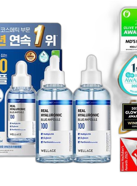 韩国直邮OLIVE YOUNG专享 wellage 唯拉珠玻尿酸集中高保湿正品