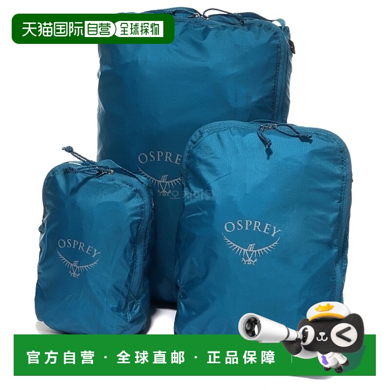 韩国直邮OSPREY Ultralight户外轻收纳袋套组含3种2L/4L/9L