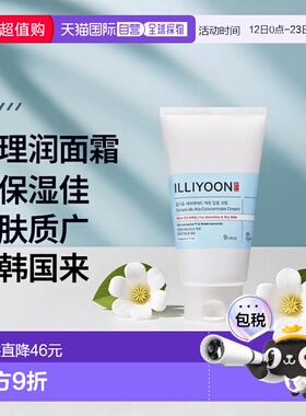 韩国直邮OliveYoung专享 韩国ILLIYOON理润修护保湿面霜 150正品