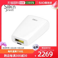 韩国直邮Silkn 脱毛仪器 激光脱毛机替换头(H3210)