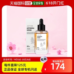 JUST 韩国直邮BOM BIOM ONE茵陈蒿提取物精华 液态精华 30ml