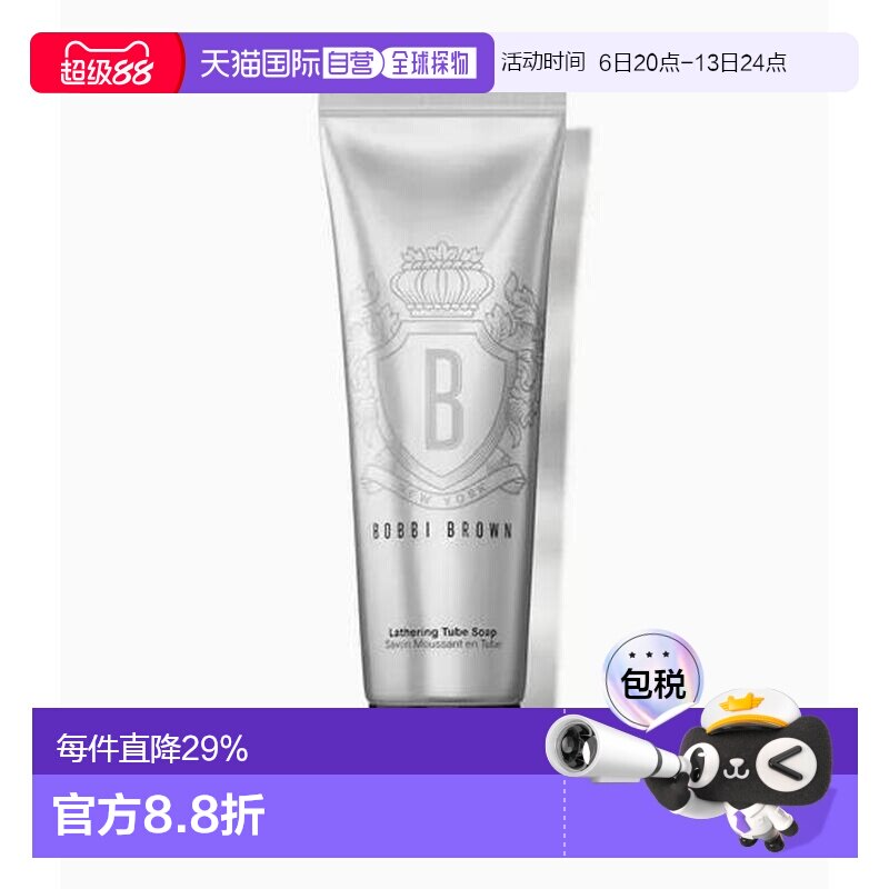 韩国直邮芭比波朗 皮革质感软管洁面乳 125ml正品