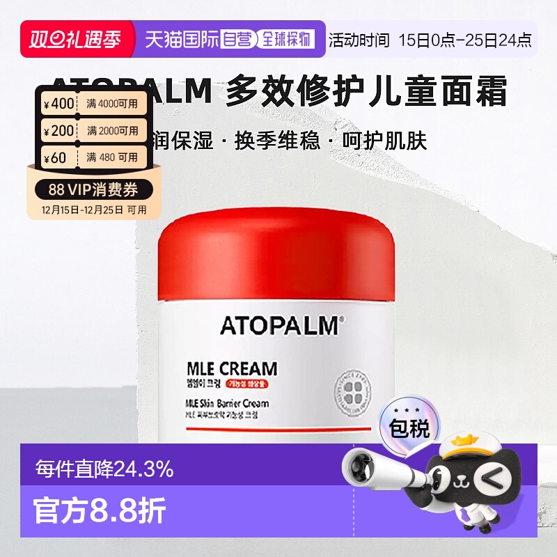 韩国直邮爱多康 ATOPALM 多效修护儿童面霜 100ml正品保湿