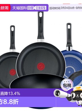 韩国直邮TEFAL锅组套装4p set (frying pan 20cm + 24cm + 26cm +