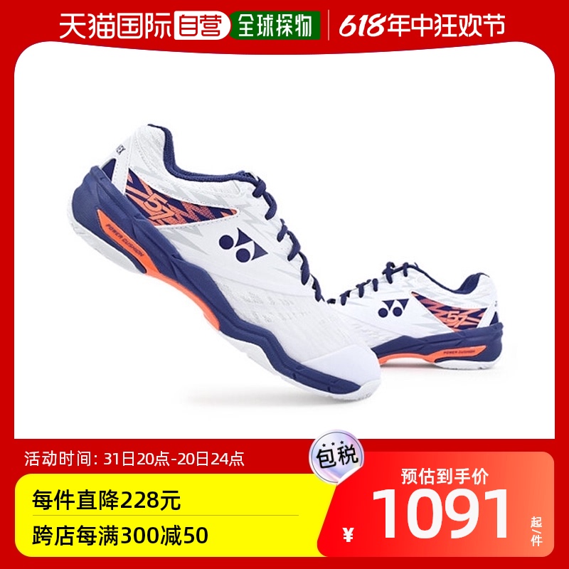 韩国直邮[YONEX] 羽毛球鞋 软垫 SHB-57EX 白色 运动鞋new 羽毛球鞋 原图主图