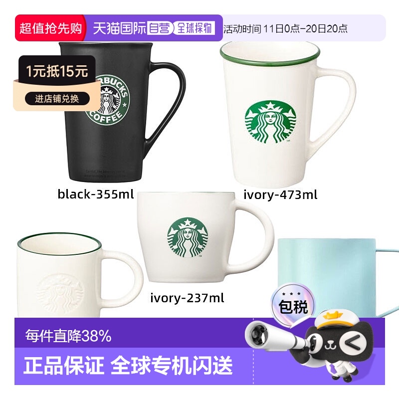 韩国直邮STARBUCKS 玻璃杯 237ml 9300000004958新款星巴克