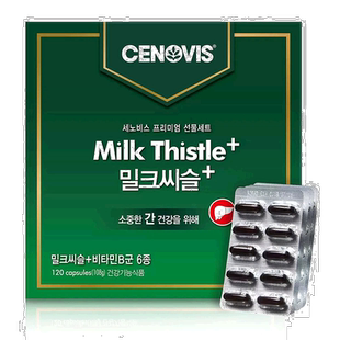 韩国直邮Cenovis奶蓟草护肝胶囊120粒*2套解酒醒酒熬夜6种维生素B
