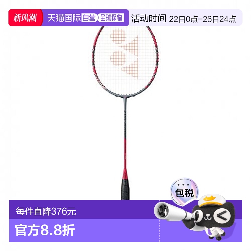 韩国直邮YONEX 羽毛球专业品牌ARCsABER 11 TOUR (AV.83g)羽毛球