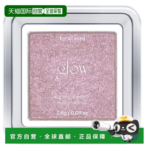 韩国直邮GLOW Lonely Legend 眼影 2.6g正品
