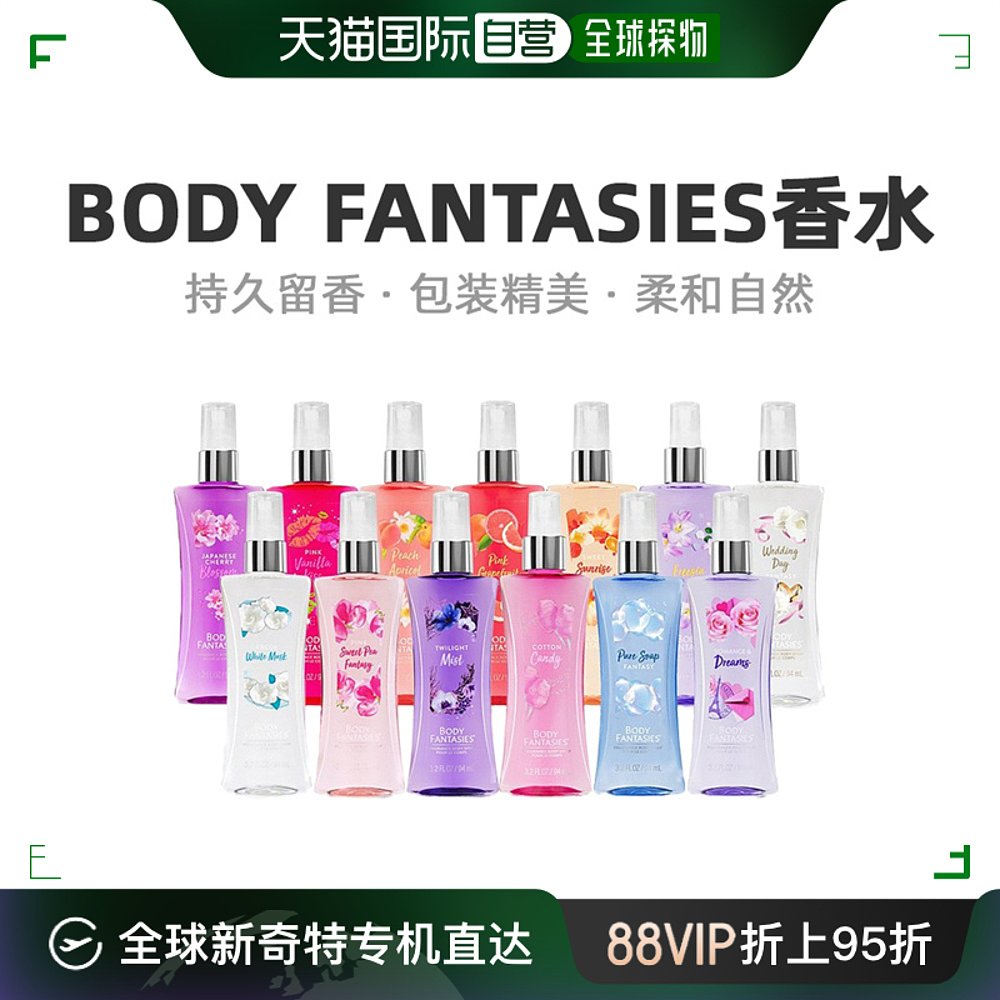 韩国直邮Body fantasies香水香体喷雾自然持久留香白麝香桃子94ml 美容护肤/美体/精油 身体喷雾 原图主图