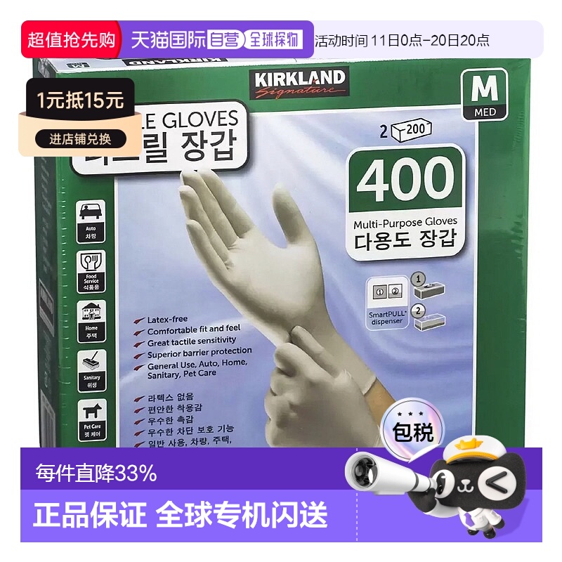 韩国直邮Kirkland Signature柯克兰一次性手套防水厨房用400个