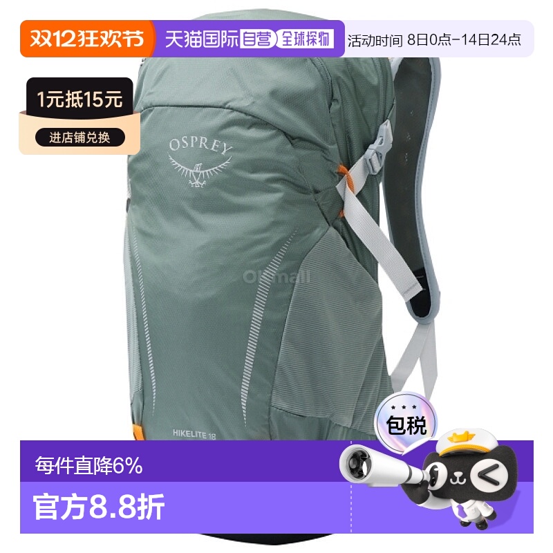 韩国直邮Osprey小鹰骇客Hikelite 18L户外登山徒步旅行双肩包男女