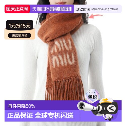 韩国直邮Miu Miu 5FS062 2CQD F0033 围巾