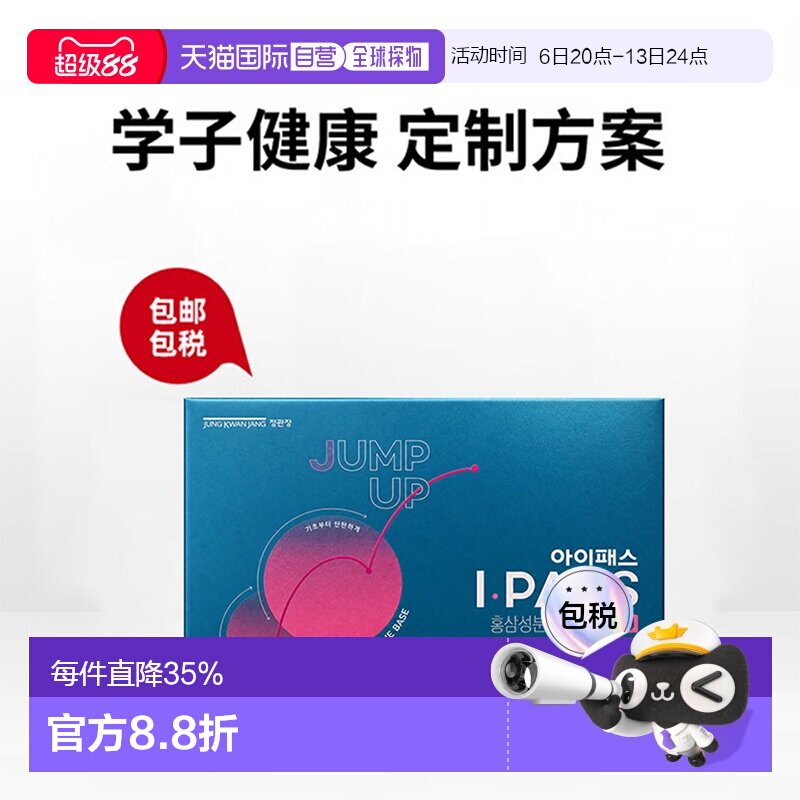 韩国直邮正官庄韩版6年根高丽红参浓缩液40ml*30袋11-13岁小学生