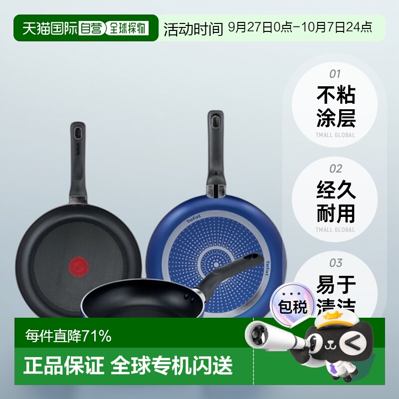 韩国直邮TEFAL锅组套装PTFE 3p set (Fryin pan 20cm + 26cm +28c