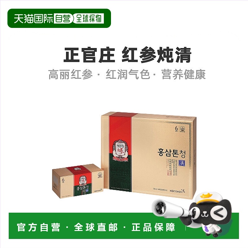 韩国直邮正官庄韩版6年根高丽红参50ml*60袋盒装滋补品口服