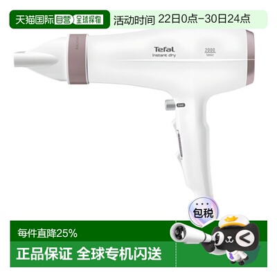 Tefal 特福吹风机高速吹卷男女造型速干吹风筒HV6076K0  2200W