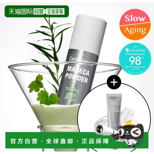 韩国直邮OLIVE YOUNG专享 Centellian24 森特莲 茶树祛痘粉正品