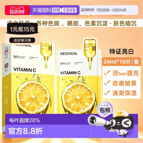 韩国直邮mediheal/美迪惠尔 面膜正品