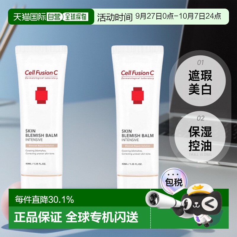 韩国直邮CellFusionC秀肤生白色BB霜女款遮瑕自然不脱妆40ml