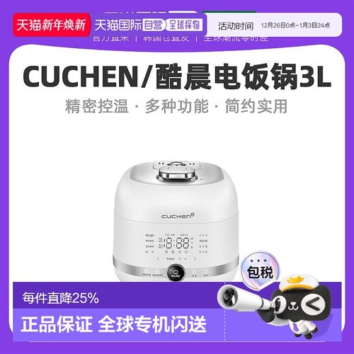 CUCHEN酷晨IH电饭煲3L大容量智能电饭锅3人-6人PWW0641PM家用高压