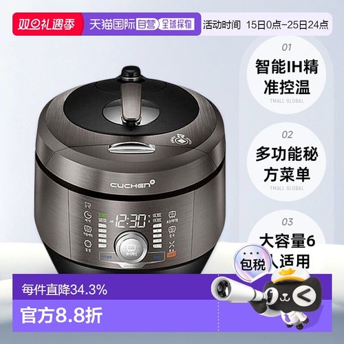 韩国直邮CUCHEN酷晨IR高压电饭煲3L6人智能电饭锅3人多功能