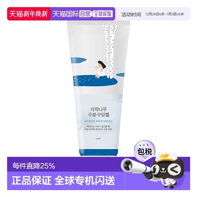 韩国直邮OLIVE YOUNG专享 roundlab柔恩莱独岛白桦树补水舒缓凝胶