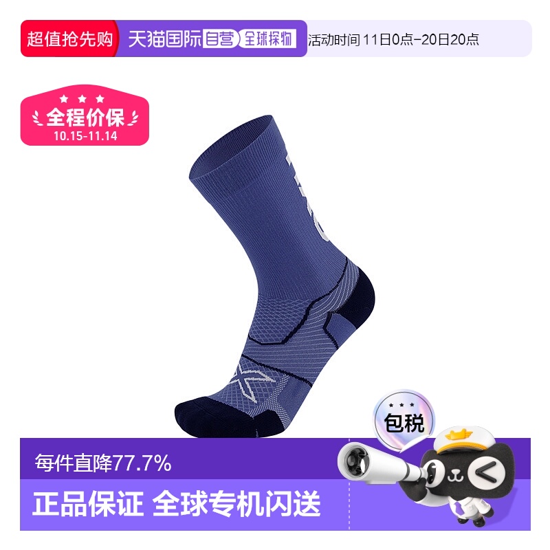 香港直邮2XUVectr Cushion Crew Socks马拉松运动跑步袜UA5053e
