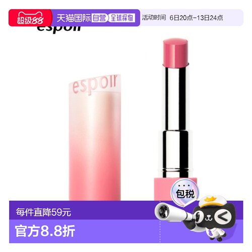 韩国直邮espoir 艾丝珀雾面哑光唇膏 Kinda Pink柔粉 3g正品