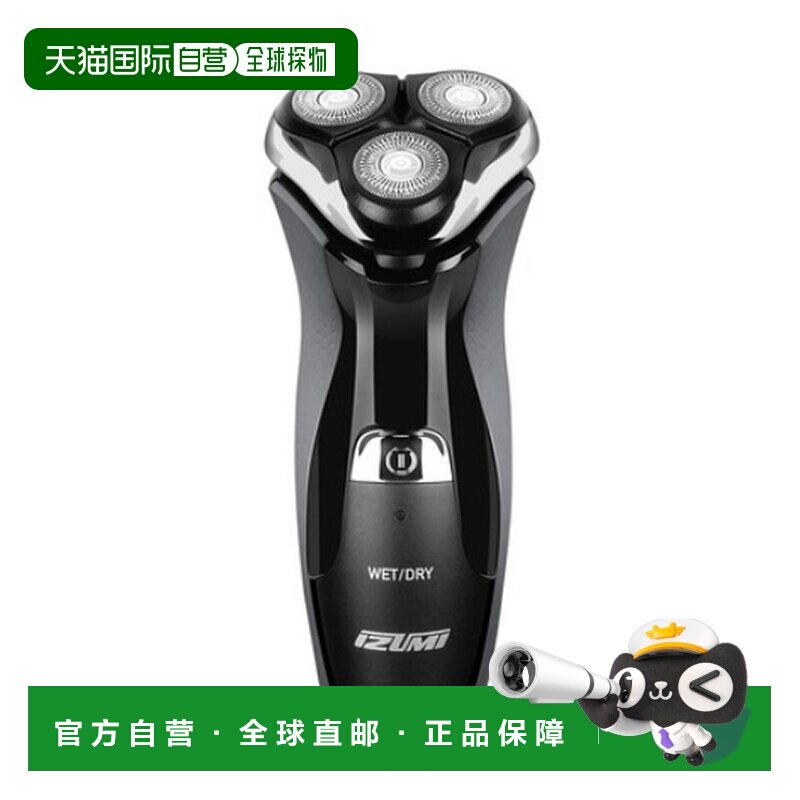 韩国直邮IZUMI电动剃须刀5刀片刮胡刀男士胡须刀IKR-2450
