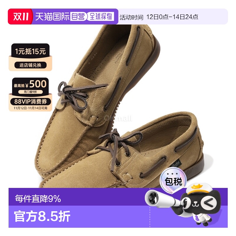 韩国直邮Paraboot男款Barth Velours Fauve绒面乐福鞋(7805 25)