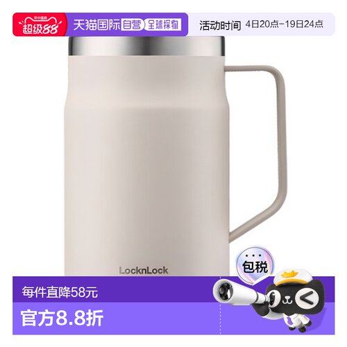 韩国直邮locknlock乐扣乐扣保温杯简约便携水杯带手柄马克杯600ml