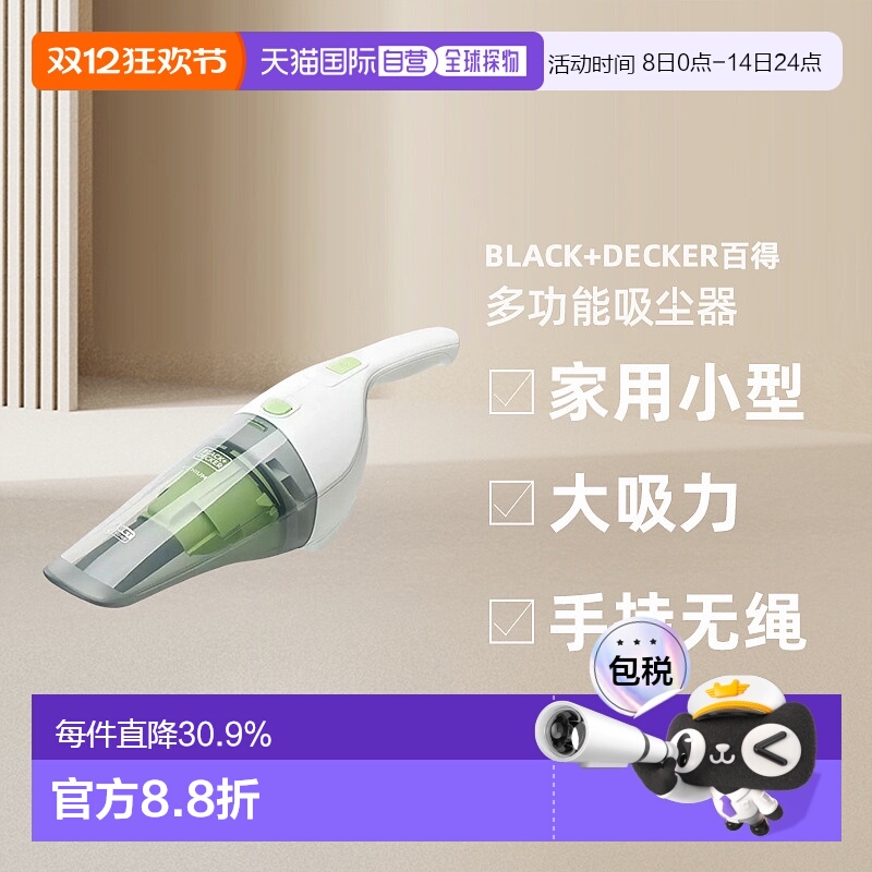 韩国直邮Black+Decker百得多功能吸尘器家用小型大吸力手持无绳