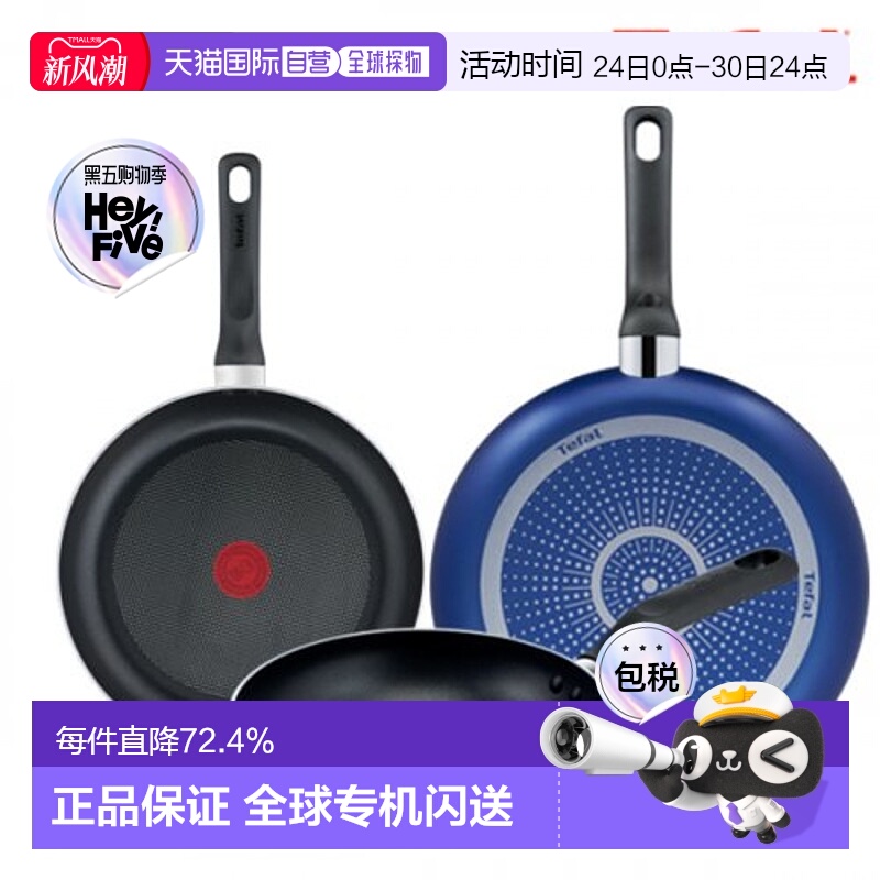 韩国直邮TEFAL锅组套装PTFE 3p set (Fryin pan 20cm + 24cm +28c