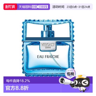 Versace范思哲云淡风轻风清绅情男正品 韩国直邮OLIVE YOUNG专享