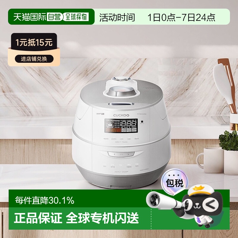 韩国直邮CUCKOO福库10人CRP-FHTAS1010FW大容量韩国原装进口智能