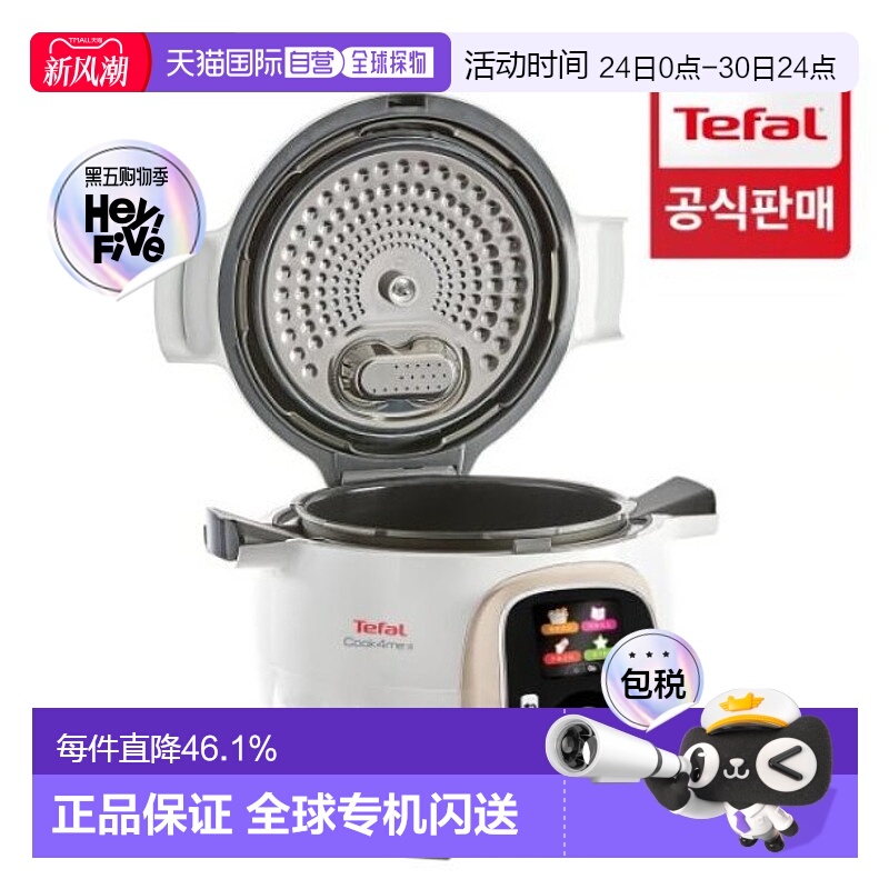 Tefal 特福电饭煲家用快速煮饭煲汤多人多功能电饭锅CY851A 6L