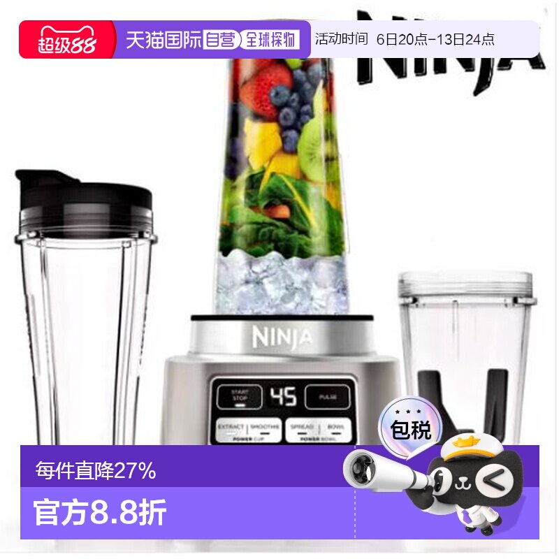 Ninja忍牌搅拌机自动绞肉料理机家用破壁果蔬加热榨汁机