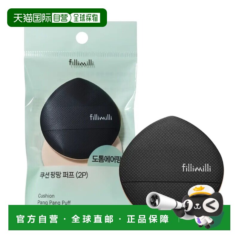 韩国直邮OLIVE YOUNG专享 fillimilli 蓬松粉扑 pang puff2片正品