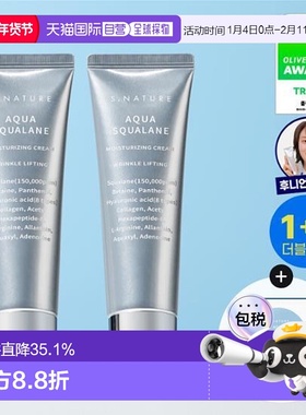 韩国直邮OLIVE YOUNG专享 S.NATURE 角鲨烷补水保湿面霜60ml正品