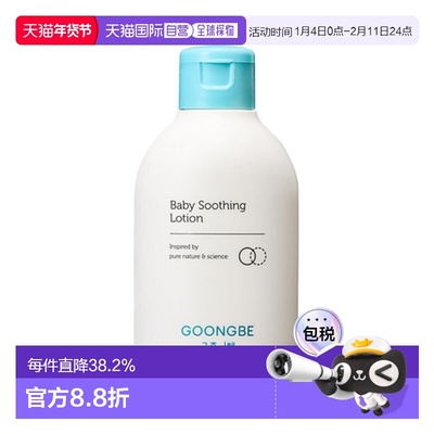 韩国直邮宫中秘策 GOONGBE 婴儿爽身露 150ml正品