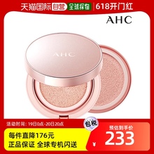 替换 AHC 15g 正品 粉底液 AURA 膏 秘密提亮气垫 韩国直邮AHC