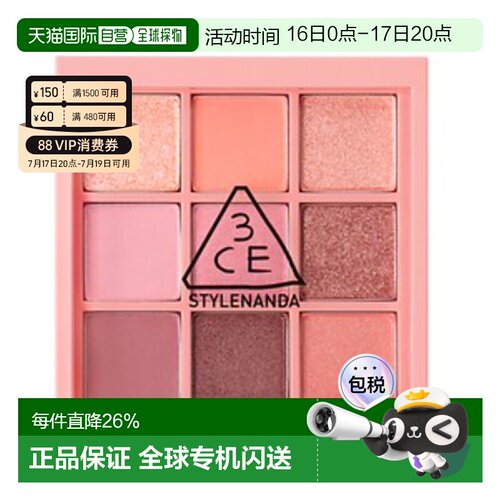 韩国直邮3CE 眼影彩盘#BEACH MUSE 8.2g眼影盘日常眼部彩妆正品